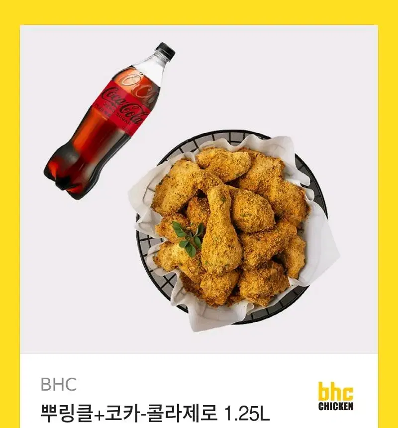 뿌링클치킨